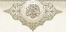 bismillah