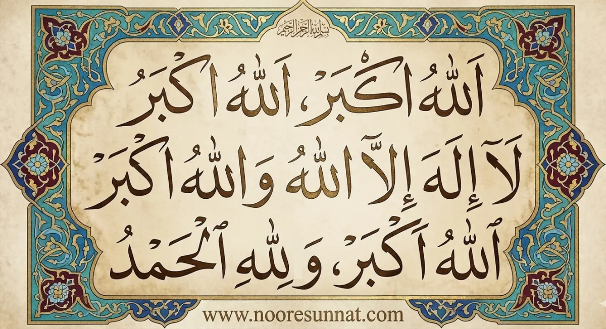 Takbeer e Tashreeq Audio (9 to 13 Zul Hijjah)