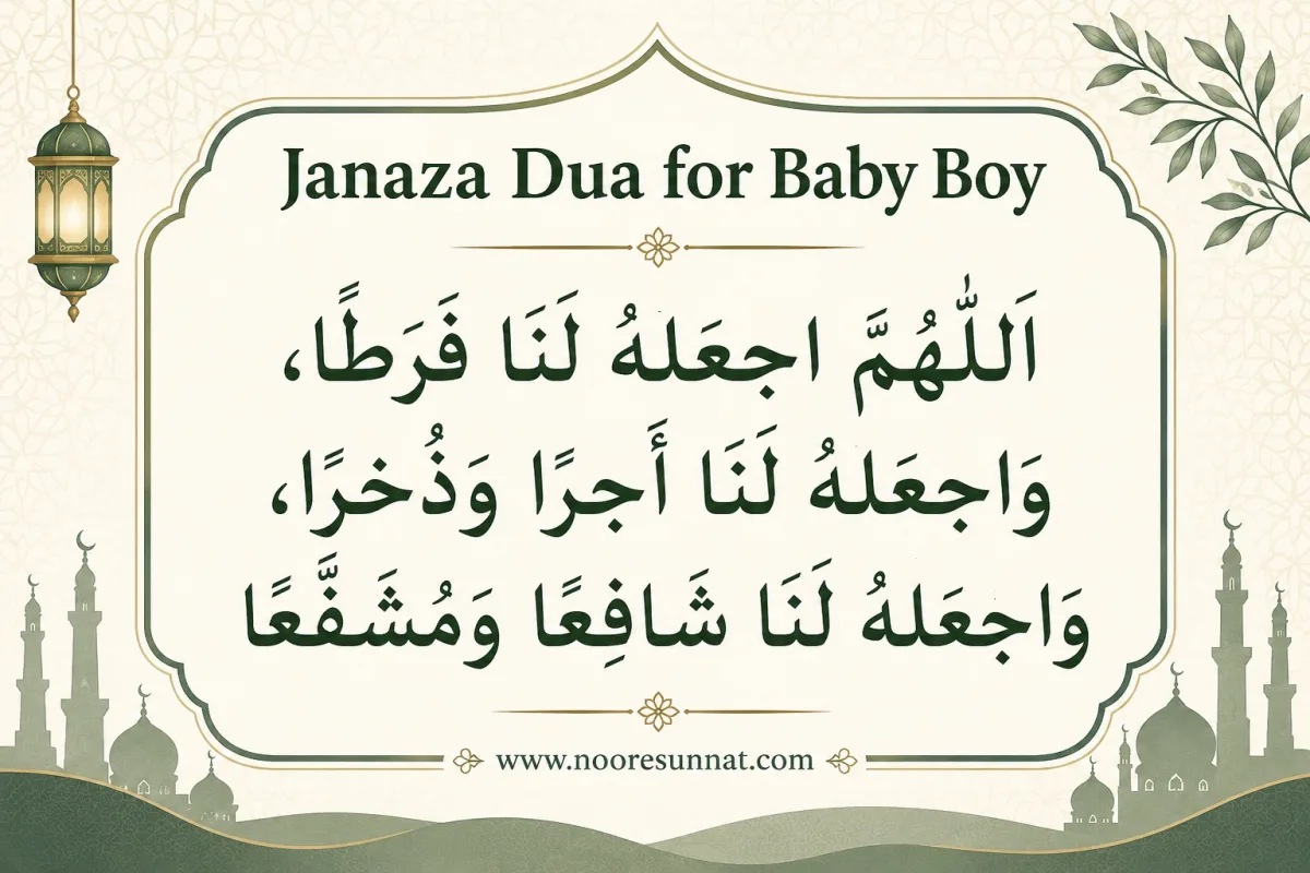 Janaza Dua for Baby Boy (Nabaligh) with Translation