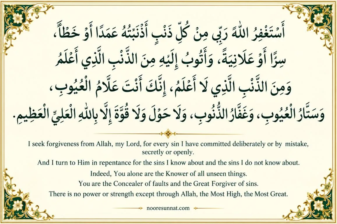 5th Kalima Audio In Arabic With English and Urdu Translation