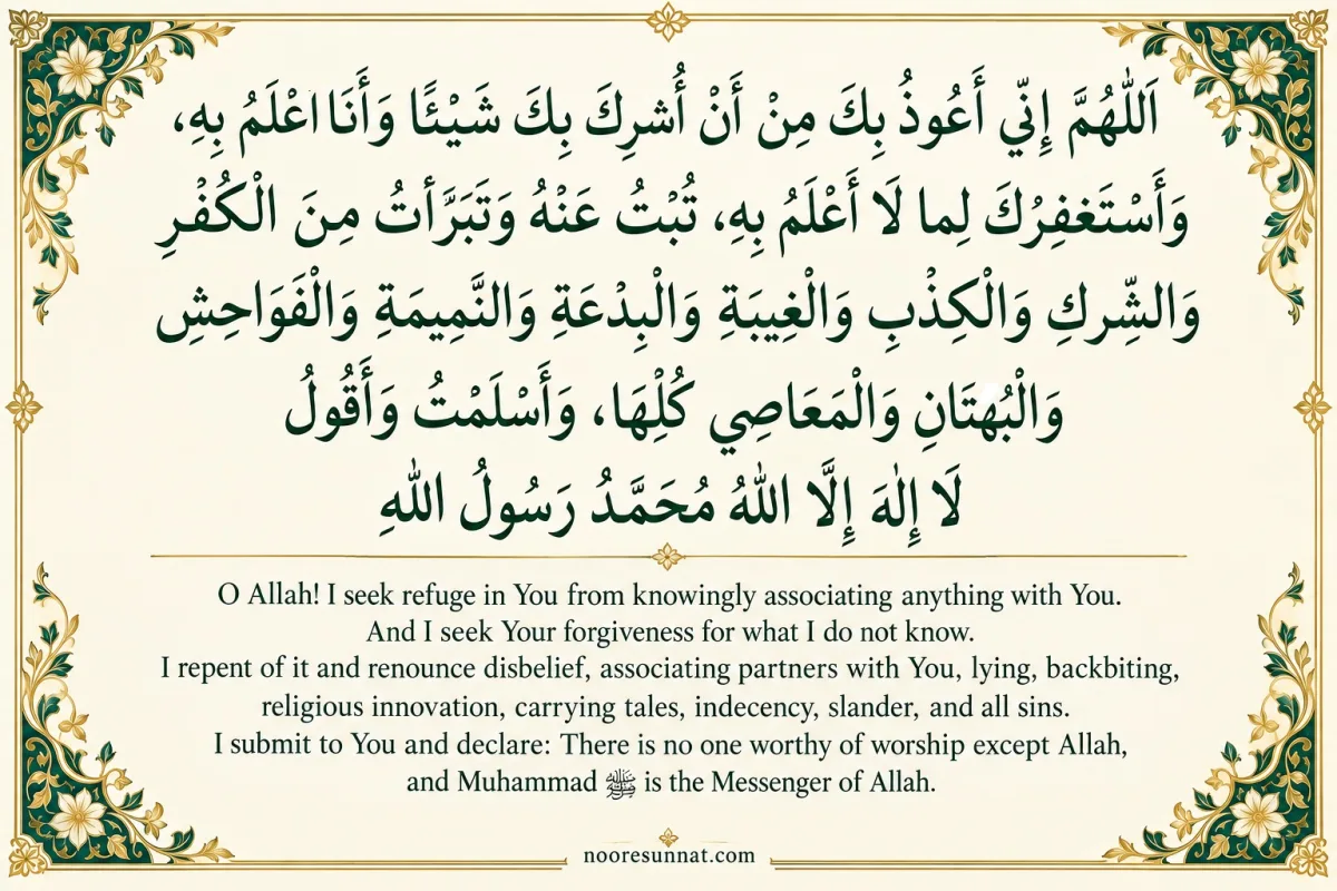 Sixth (6th Chata) Kalima Radd e Kufr Audio With English Urdu Translation